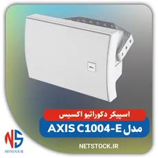 اسپیکر دکوراتیو دیواری تحت شبکه مدل AXIS C1004-E 